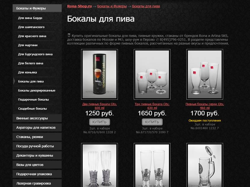 Целевая страница до